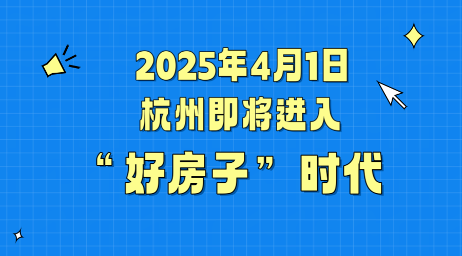 久石貼片石：以自然之美賦能“好房子”時代，共筑品質(zhì)人居